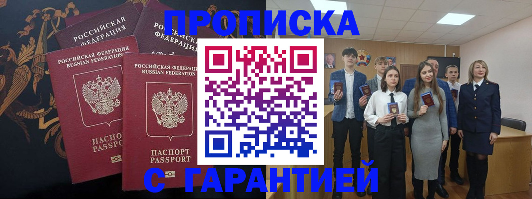прописка поиск в Котласе