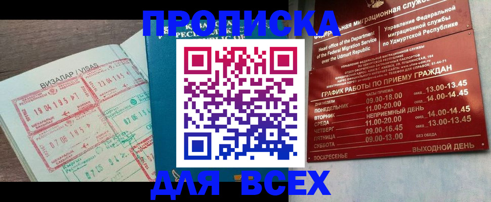 регистрация в Котласе