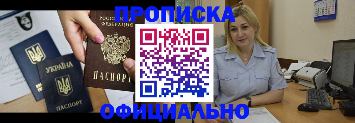временная регистрация недорого в Котласе