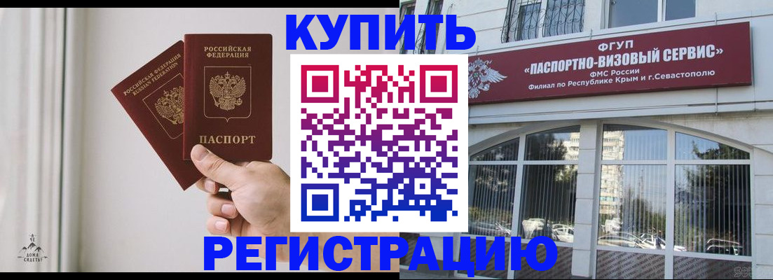 временная регистрация поиск в Котласе