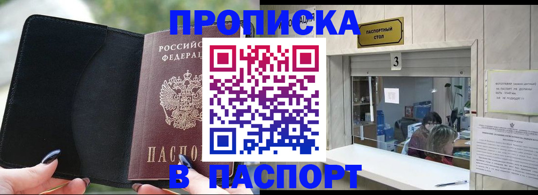 временная регистрация госуслуги в Котласе