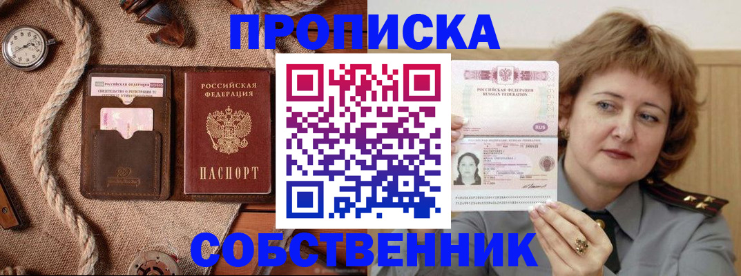 регистрация для школы в Котласе