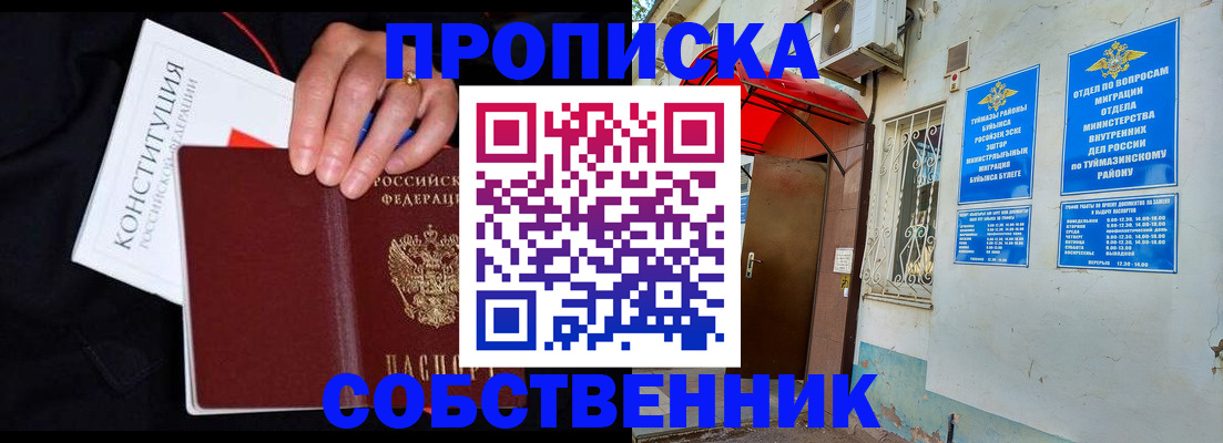 прописка для военкомата в Котласе