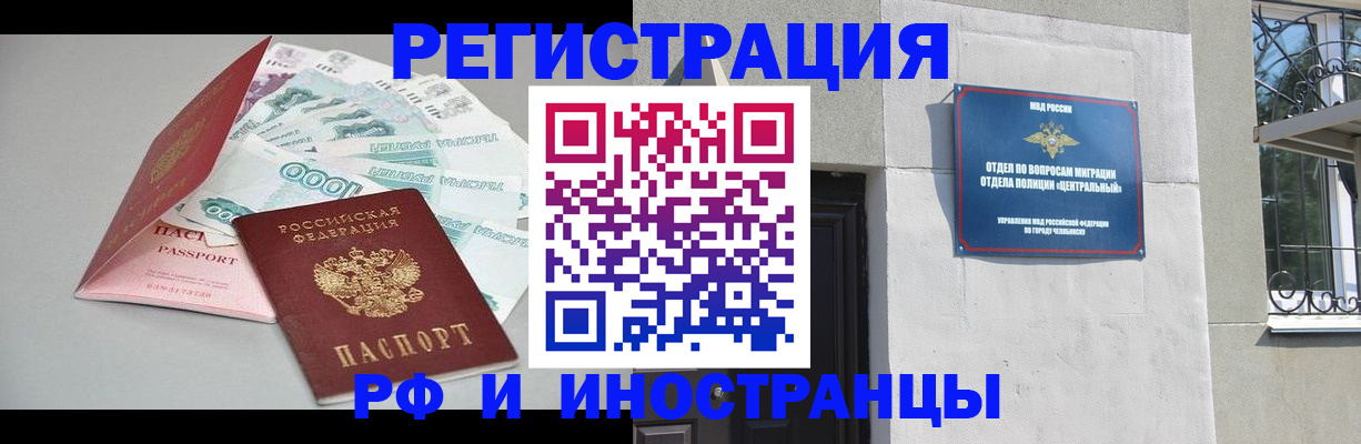 прописка законно в Котласе